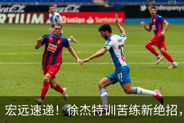 宏远速递！徐杰特训苦练新绝招，张文逸或续约，杜锋缺席夏训